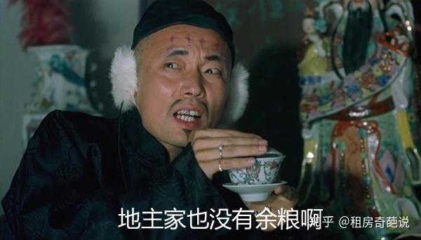 现在的房东就像古代的地主老财各个腰缠万贯财大气粗