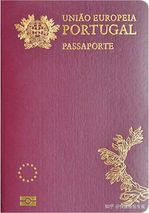90天快速入籍葡萄牙,拥有一本葡萄牙护照的优势极强