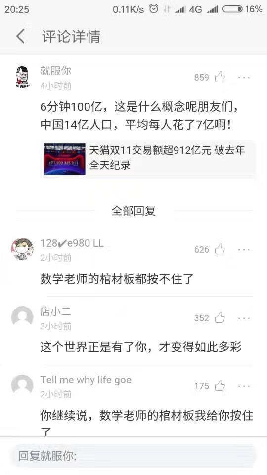 双十一有什么好笑的文案?