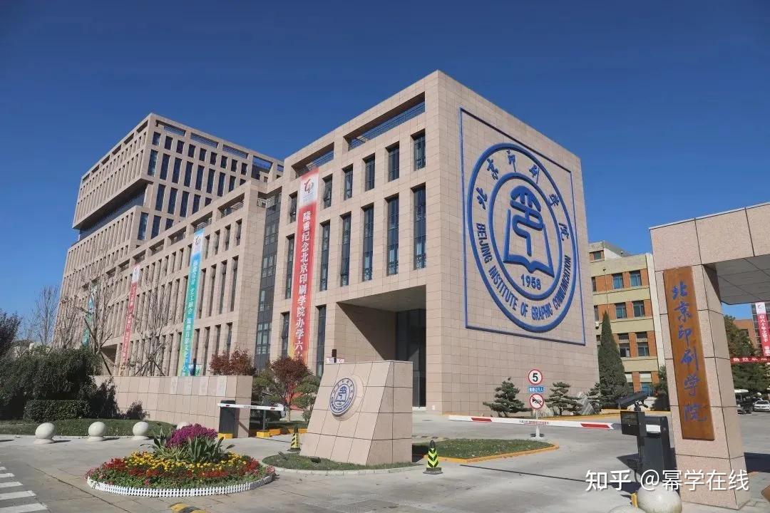 北京印刷学院会计硕士mpacc分数线与录取情况一览20192021