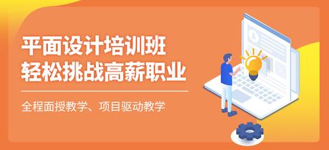 平面设计培训班 广告设计培训机构排行-学果网 www.xueguoedu.cn