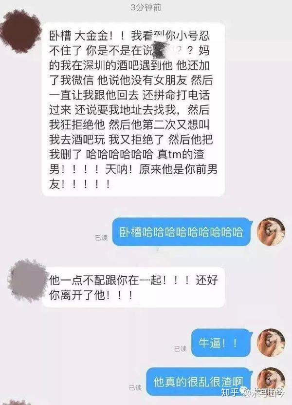 然后有个粉丝私信大金说前几天许凯还在酒吧约她