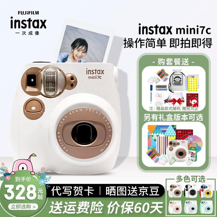 【入门基础款】富士instax一次成像拍立得照相机 mini7