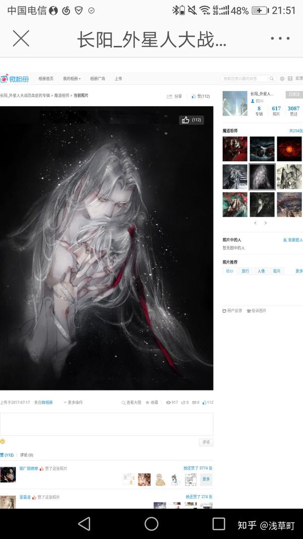 求九条轮大大所有魔道 天官 渣反的同人图?