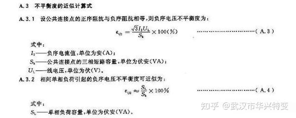 电网三相电压不平衡可以采取的解决办法 知乎