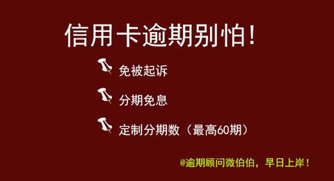 信用卡逾期利息和滞纳金怎么算,利息可以减免吗