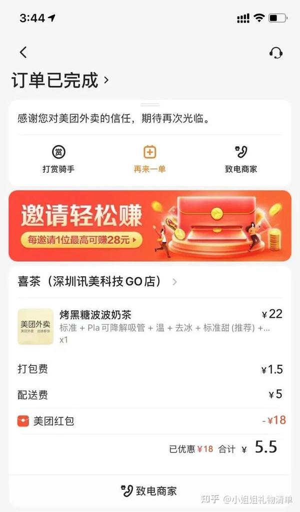 微信作任务赚钱_加微信好友赚钱方法_商道微信营销创业赚钱秘籍^^^创业与九型人格^^^八一八我的