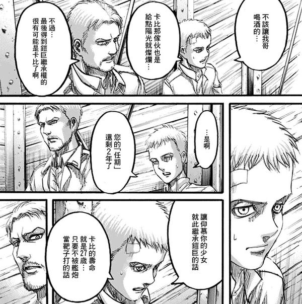 进击的巨人漫画关于法尔科柯尔特兄弟的预测整理