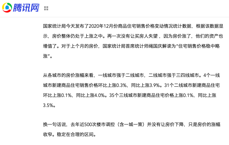 串联起了最近的新闻说一下2021年的4个操作建议