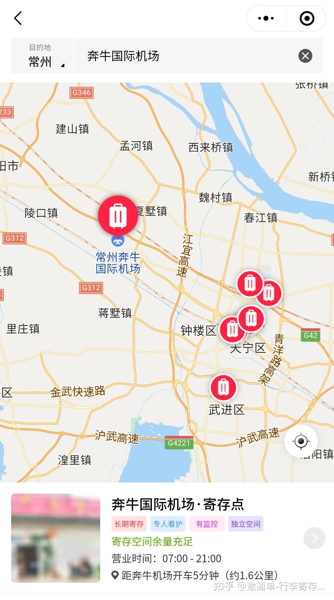 3, 奔牛国际机场寄存点2, 常州站寄存点1, 常州北站,中华恐龙园寄存