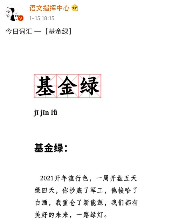 跌妈不认:今天,你的基金绿了吗?"90后"变"韭零后"说的