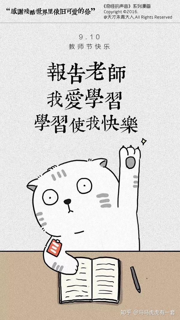 有哪些关于考研的表情包?