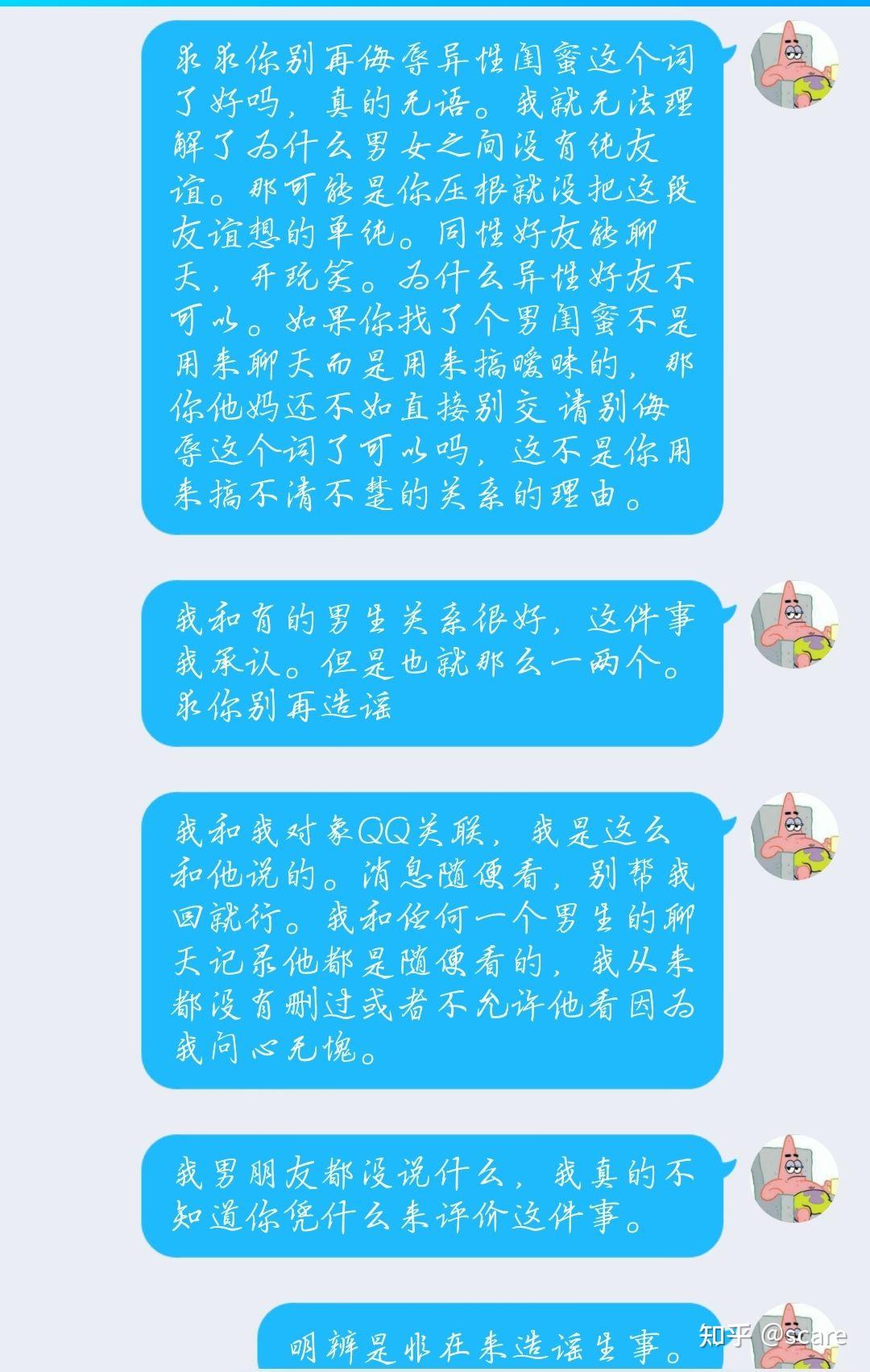 当别人质疑我和我男闺蜜死党之间的关系时我是这么回敬的