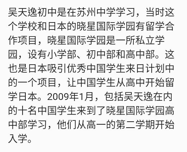 想考彩虹纠结于走留考还是去日本读高中?高中东大官网图片