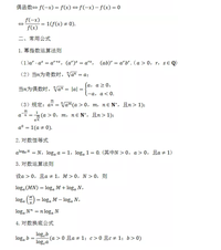 高中数学12个答题模板,掌握了,数学140分没问题!