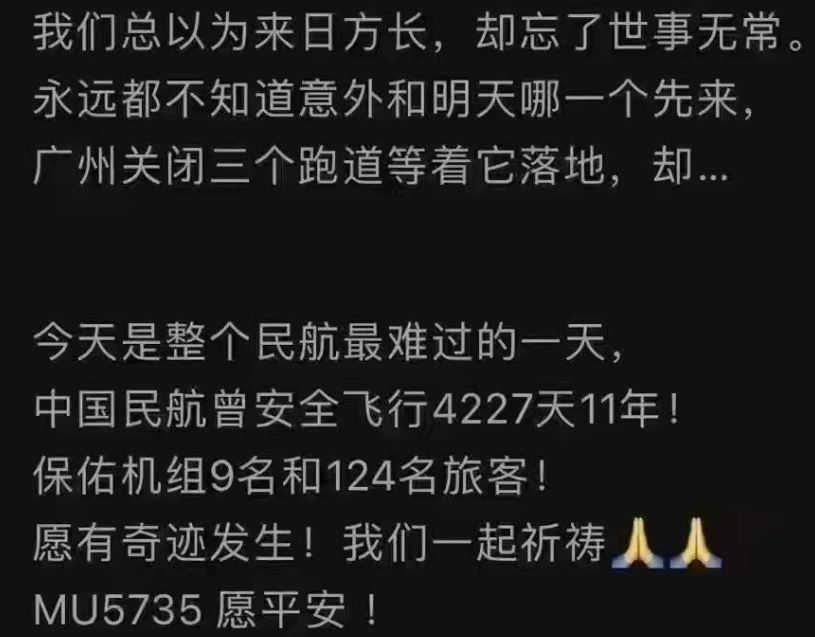 东航坠机连夜搜救最新发现失联人员的钱包身份证银行卡