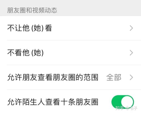 权限可以设置仅聊天或者聊天,运动,朋友圈都开放.