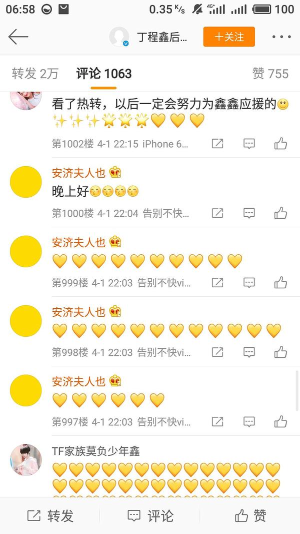 如何看丁程鑫粉丝换应援色撞已退师兄应援色这件事?