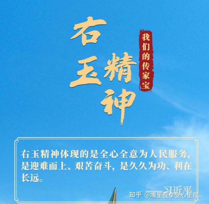 弘扬太行精神和右玉精神焕发时代光芒