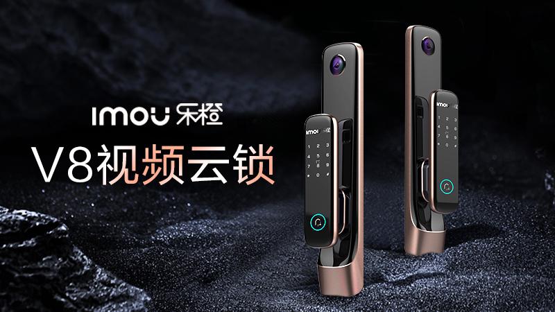 乐橙v8视频锁开通云存储功能140超大广角画面覆盖