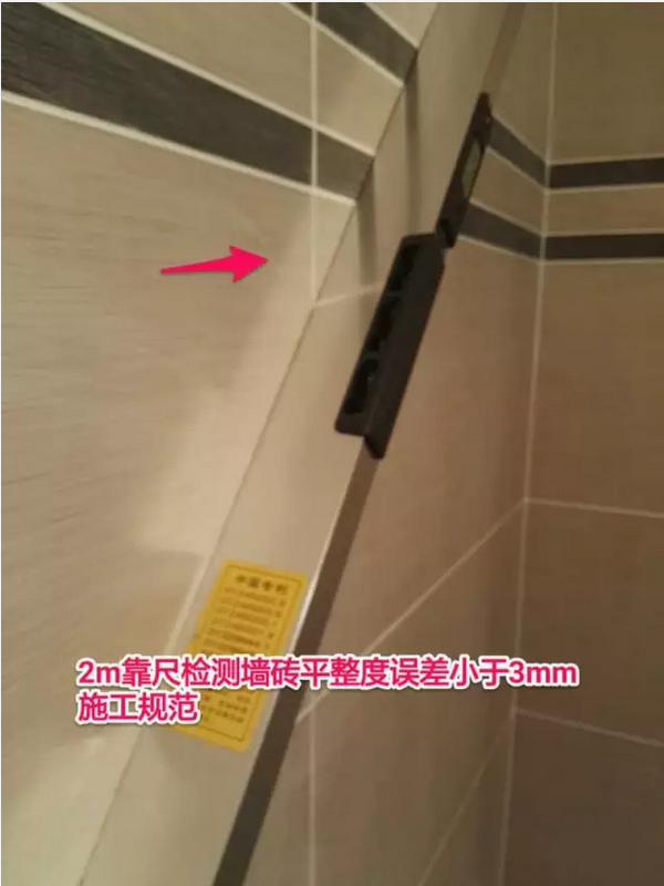 接缝平直度