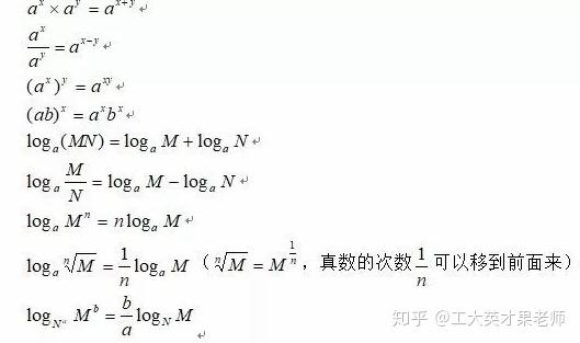三,幂和对数的运算法则