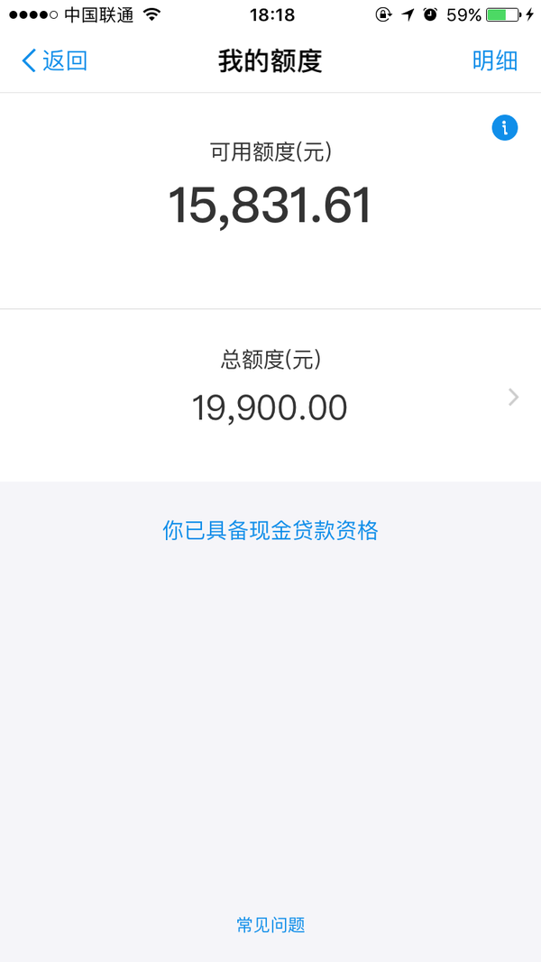 为什么同学的芝麻评分比我低但是花呗额度却比我好