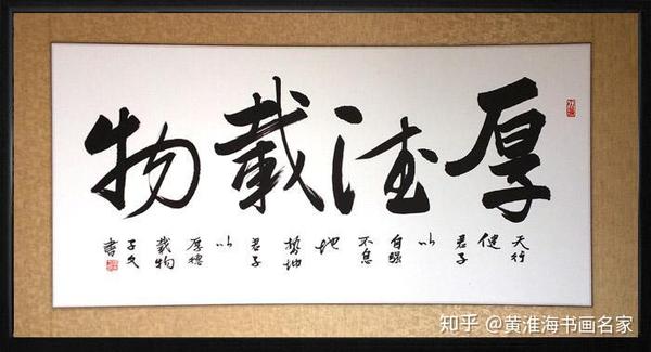 甘肃天水书法家赵和平作品欣赏