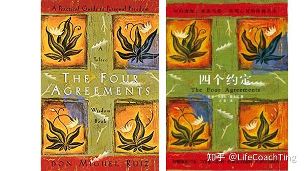 《the four agreements》英文版   《4个约定》中文版