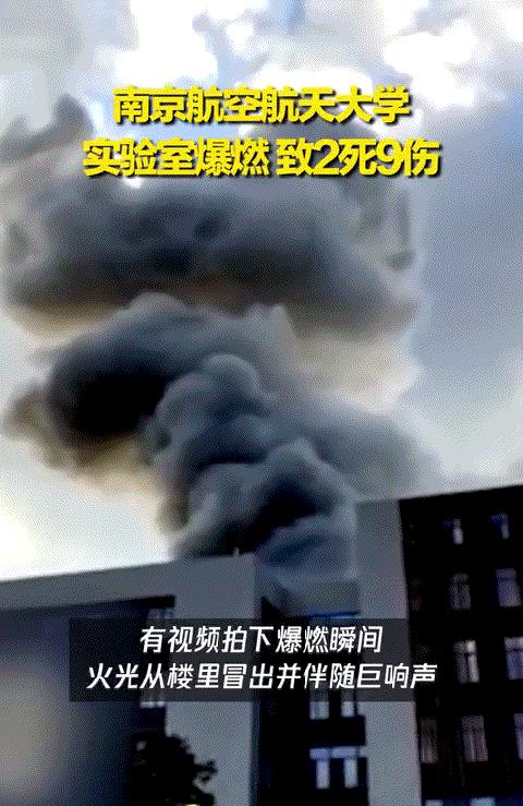 南航大突发爆炸大学生2死9伤触目惊心那些嘲讽的人没看懂背后真相