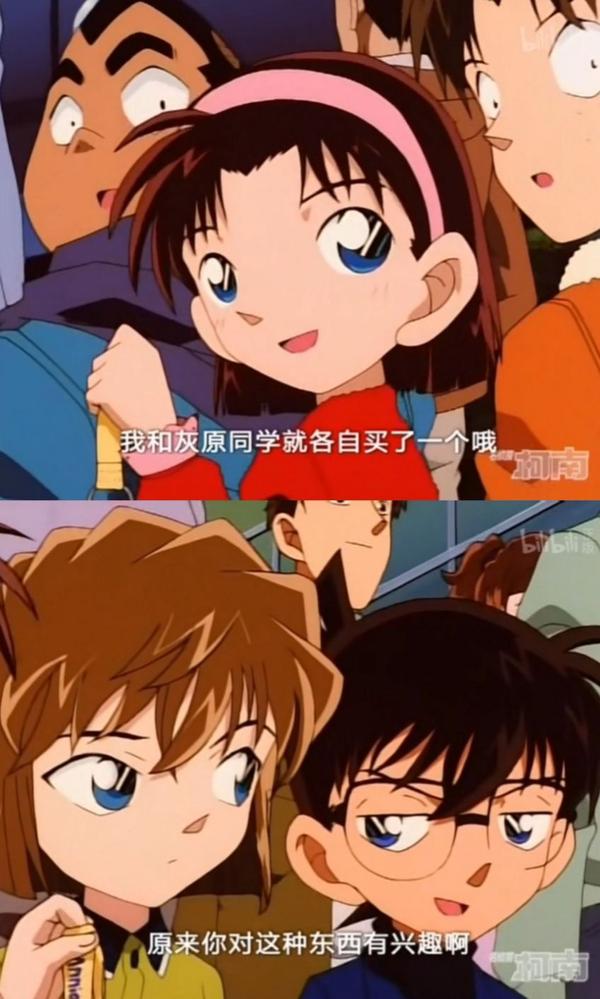 就算本身不感兴趣,但是步美是喜欢的