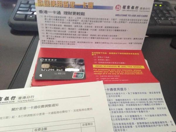 内地人怎么开香港银行账户_内地银行卡可以开港股账户吗_内地转账香港个人银行账户
