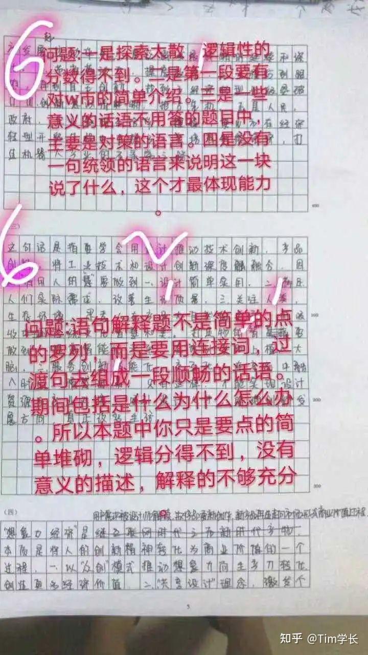 申论批改对公考人到底有多重要 知乎