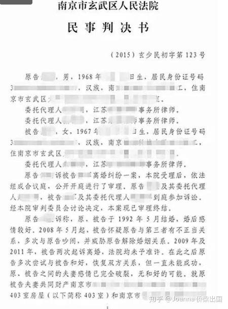 为什么移民局不接受离婚判决书公证书,作为上一段婚姻结束的证明?