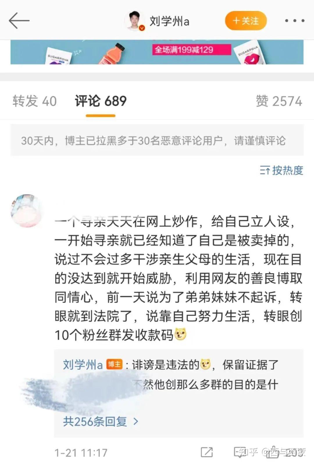 刘学州一条人命换心惊报关评一天仅此而已