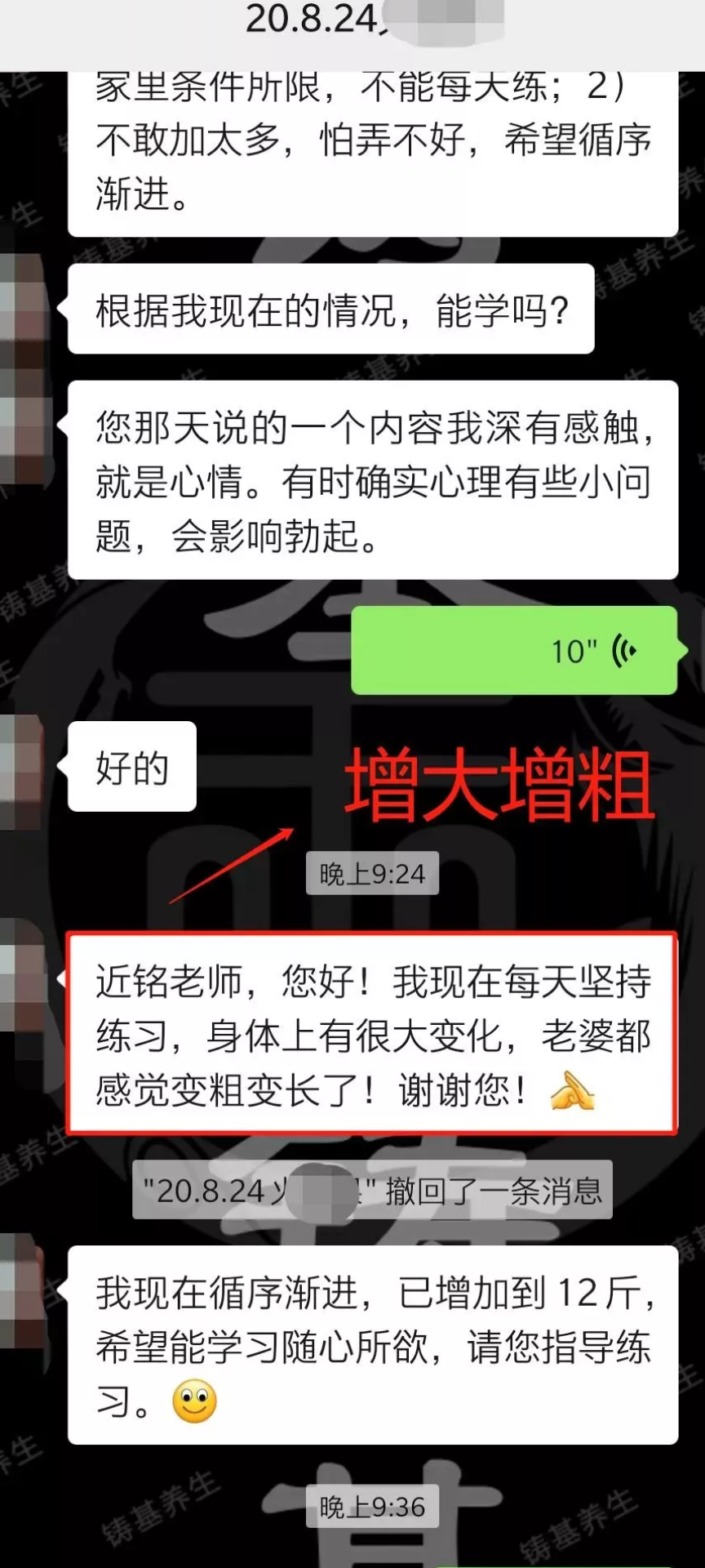 变大变粗方法有哪些科学方法是哪种