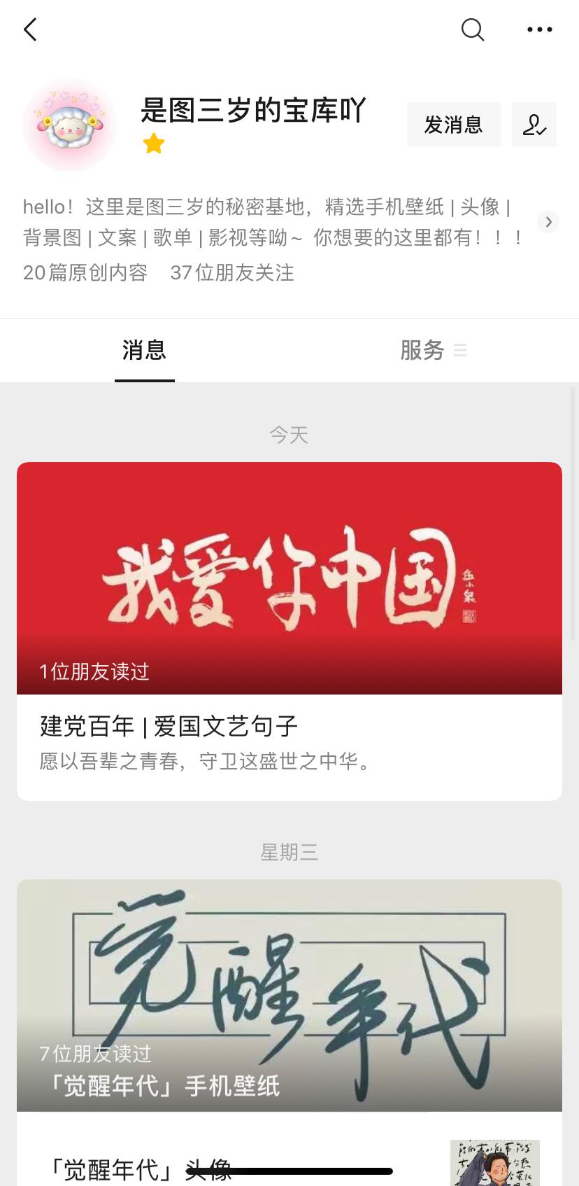 爱国文字语录句子分享