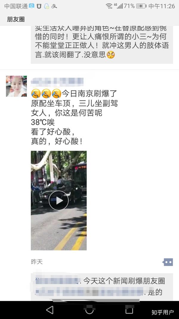 如何看待南京抓小三事件?