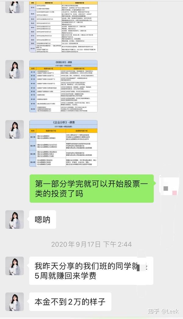 微淼商学院靠谱吗?亲身经历告诉你