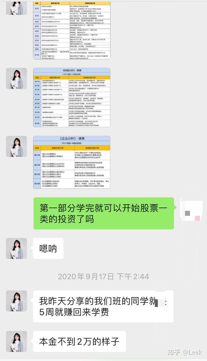 微淼商学院靠谱吗亲身经历告诉你