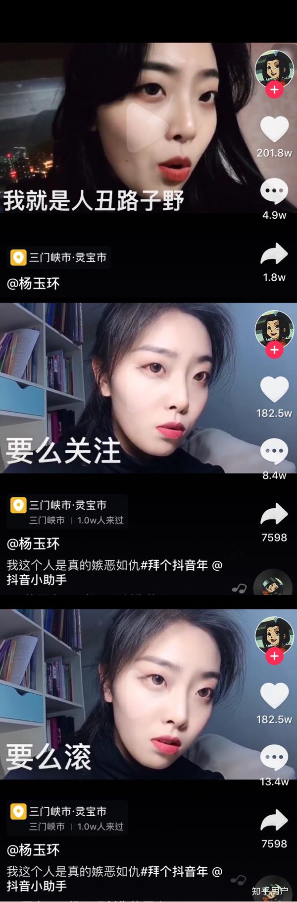 你最讨厌抖音里哪个网红?