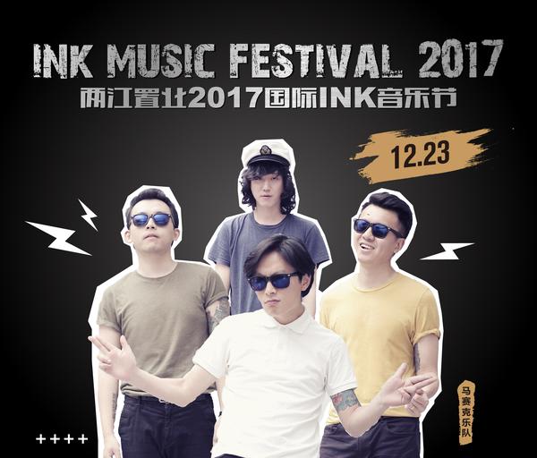 12/24 衣湿乐队 junglemico 国际电子大牌天团daft punk御用dj :dj