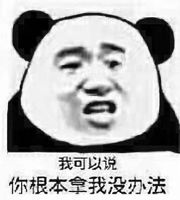 身为一个肥宅!怎么能轻易认输!
