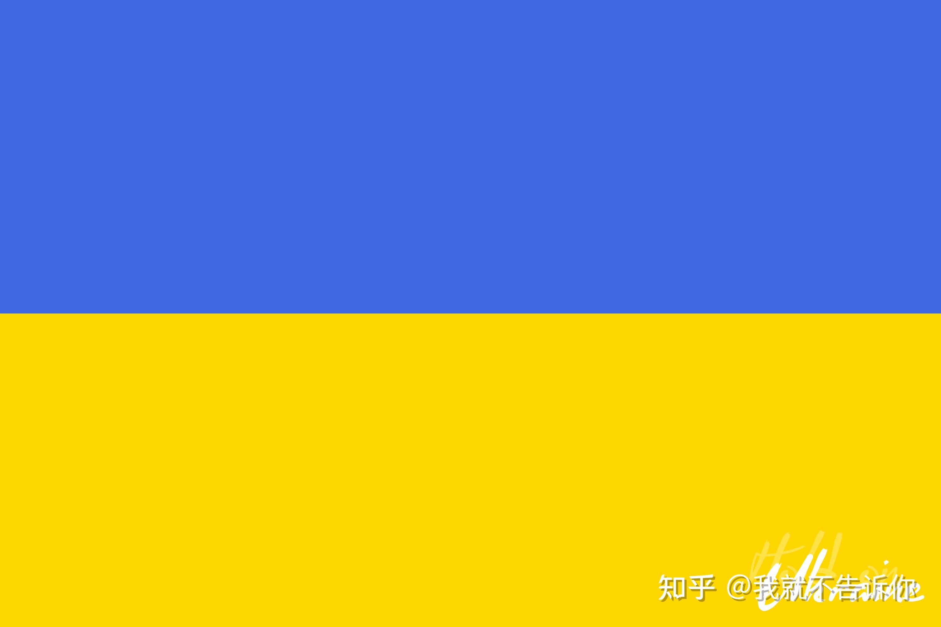 由乌克兰冲突看条形国旗