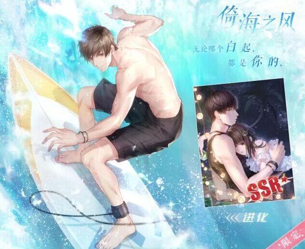 与制作人海角假日系列的全新ssr中,太太们的四位老公全来露胸肌和腹肌