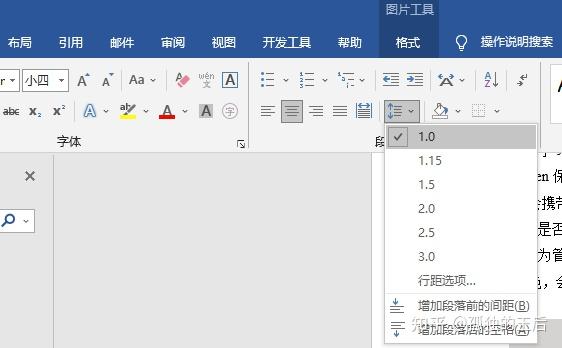 word2016图片卡字显示不出来