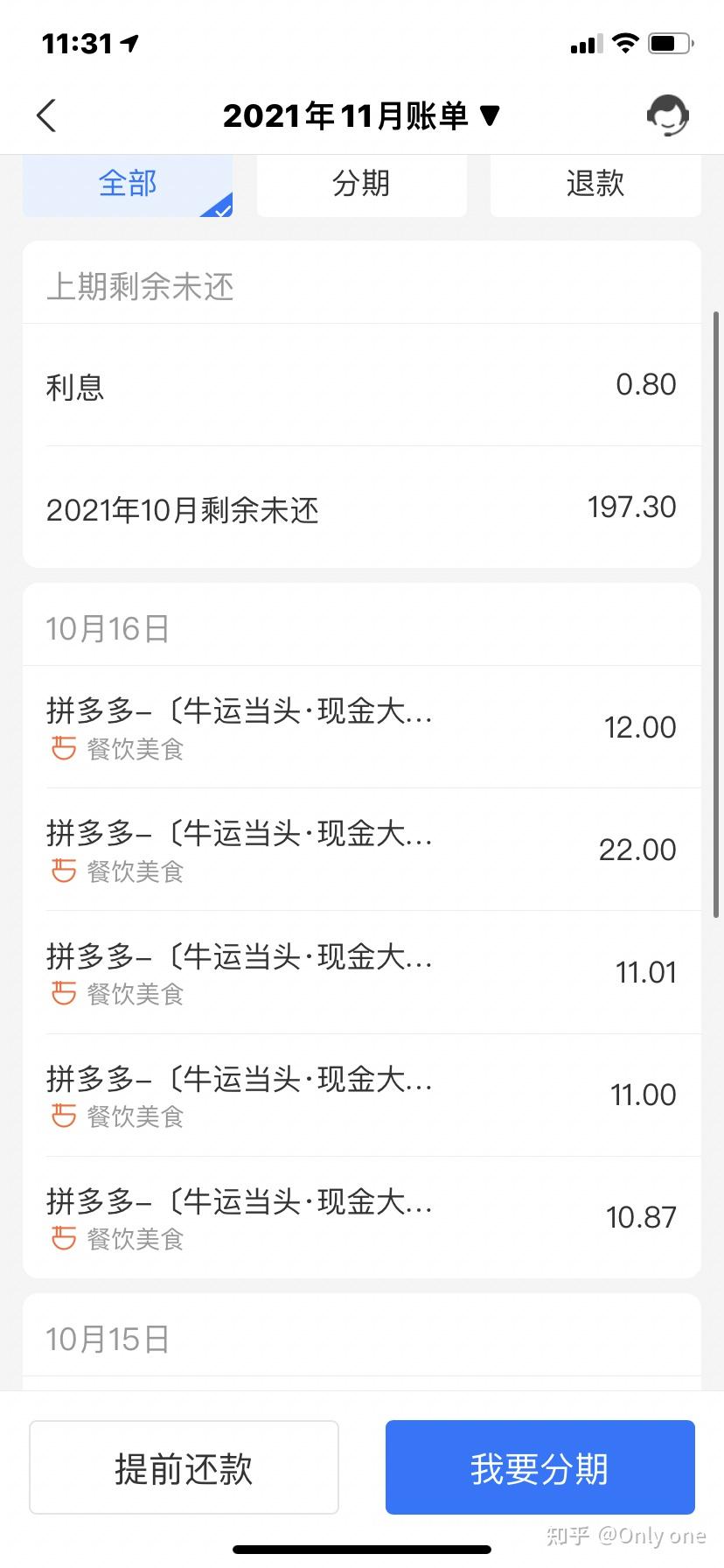 pdd的现金大转盘提现真是大坑本人亲身经历