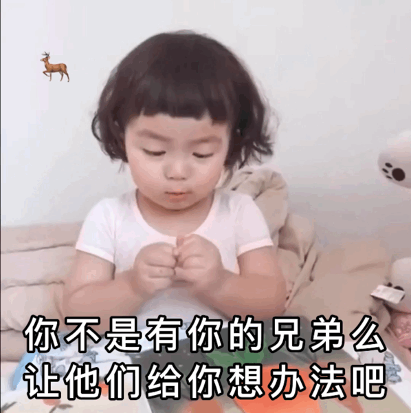 这组表情包非常有趣 很适合情侣夫妻们用哦 情侣们快来看看吧 喜欢就