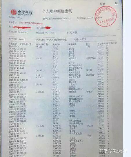 银行近六个月的流水怎么查 zhuanlan.zhihu.com