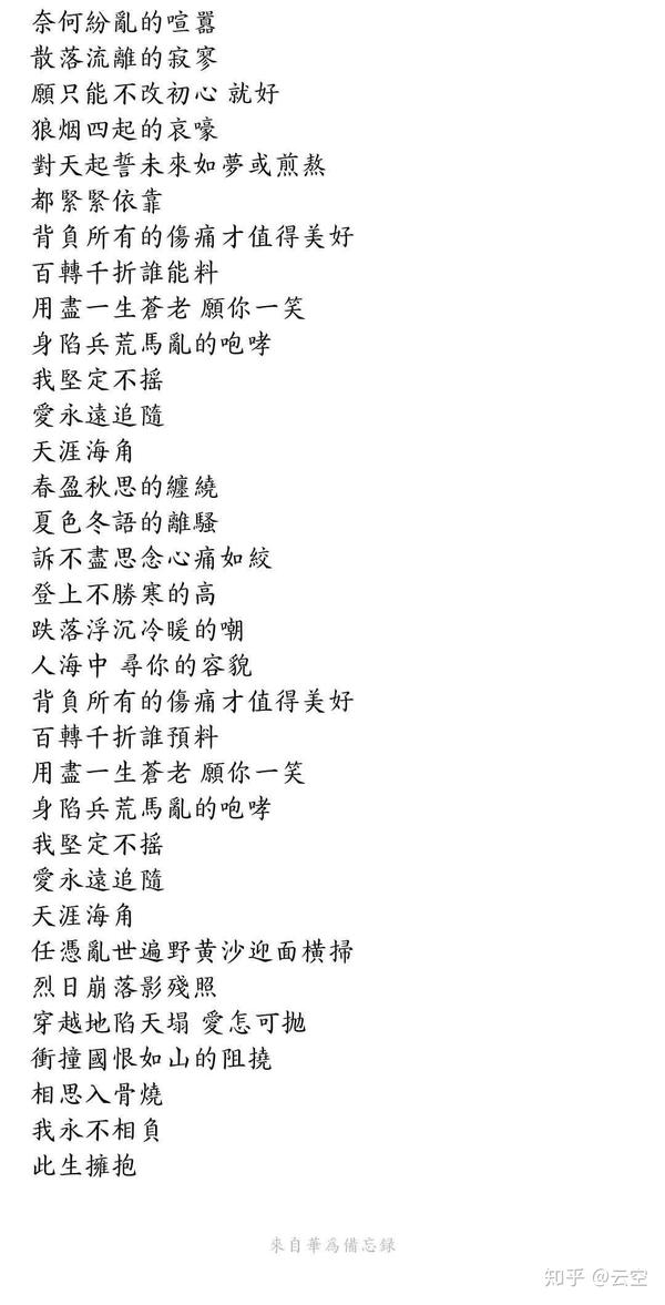 记忆最深刻的古风歌词,又虐又惊艳那种?